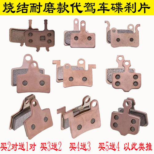 速发14寸代驾车碟刹片蜂鸟浩克滨马周游者依莱达力威烧结来令片刹