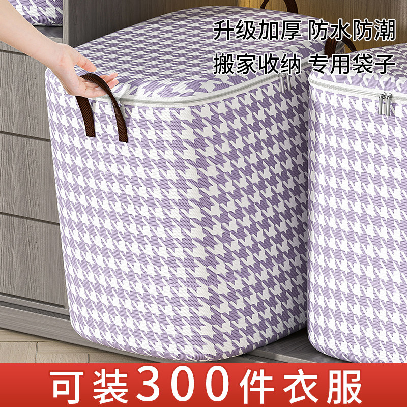 速发量服收纳子家用大容衣衣柜装衣物被箱的整理盒袋框储物筐箱子