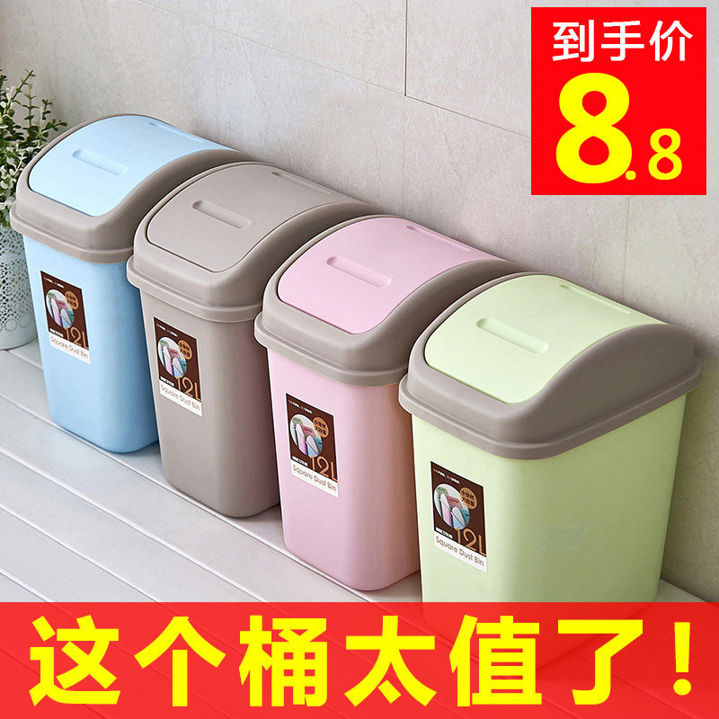 速发摇盖桶圾大家用客厅卧室厨房带盖卫生间垃小号厕所创意垃圾桶