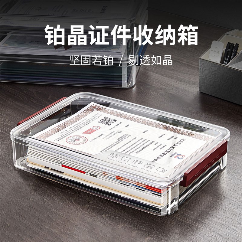 速发家用透明收纳盒双侧加长款卡扣式桌面整理箱存放档案A4文件资