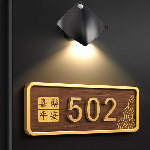 速发202门年新款光牌号家用入户4创意门牌号高档住宅小区民宿酒店