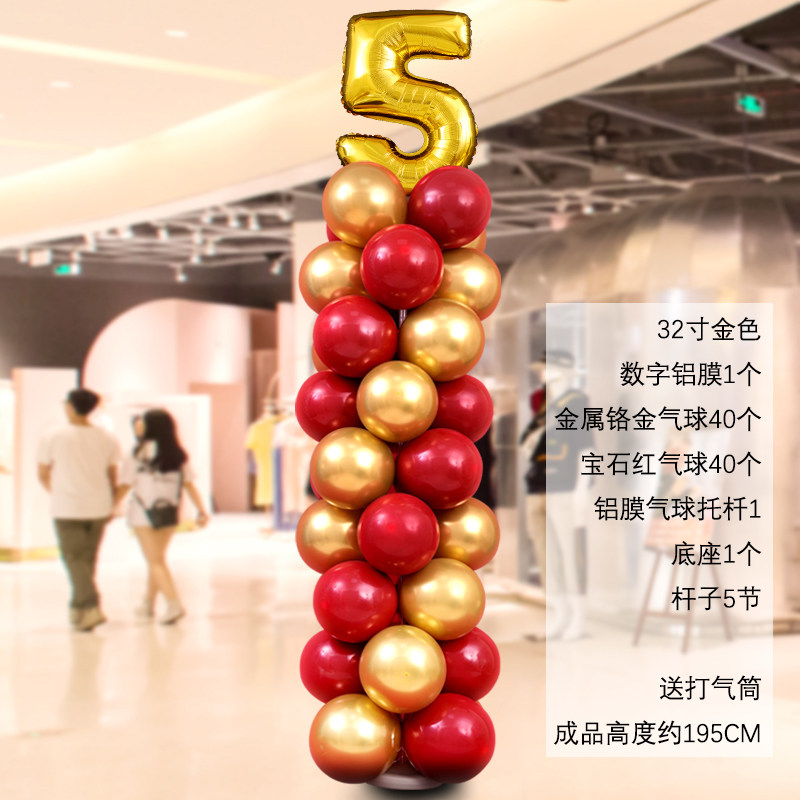 速发2021路引毕业啦立柱气球装饰商拱门活动学校幼儿园教室场景布