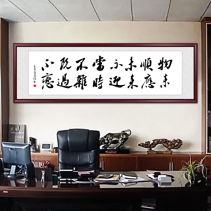 速发曾国藩饰写家训字画手戒毛笔字挂画客厅办公室装六画