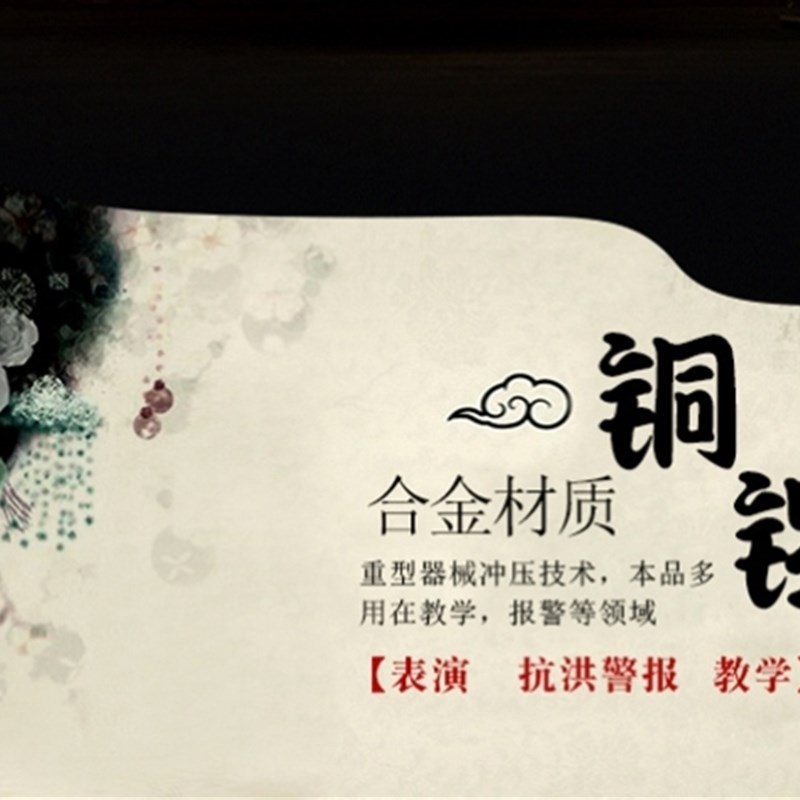 速发敲锣防汛铜锣铛潮州擦响器材三句半啰锣鼓庆典预警2厘米鼓乐