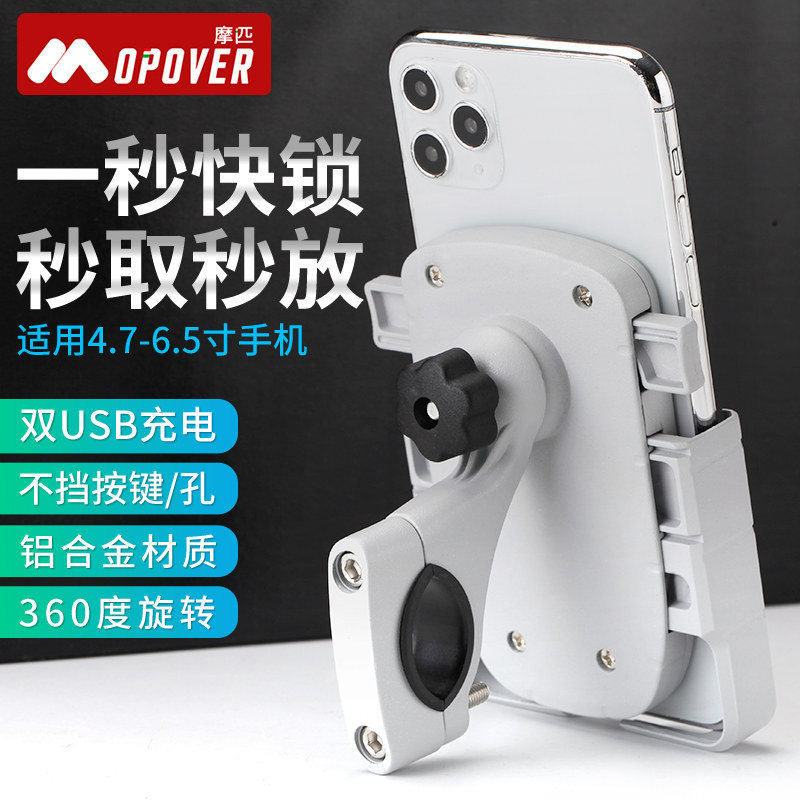 速发电动车手机导航支架 可充车全手机架 防震防抖防水