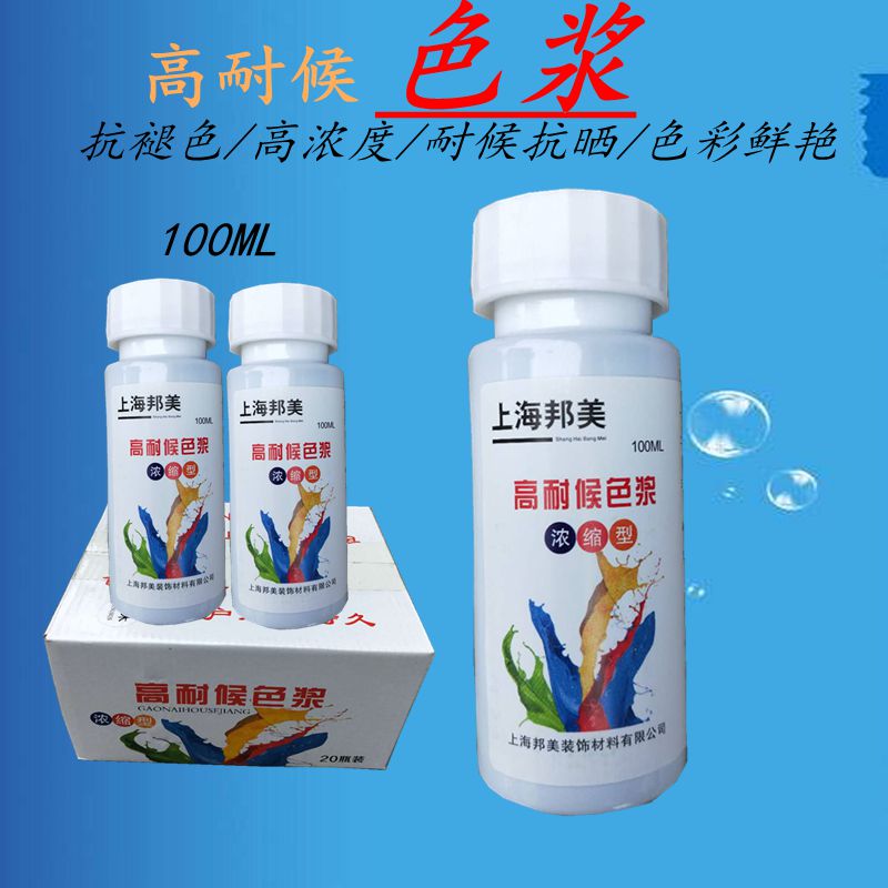 速发高耐候色木蜡油色浆高浓度防腐木油调色油性通用擦色宝色精着