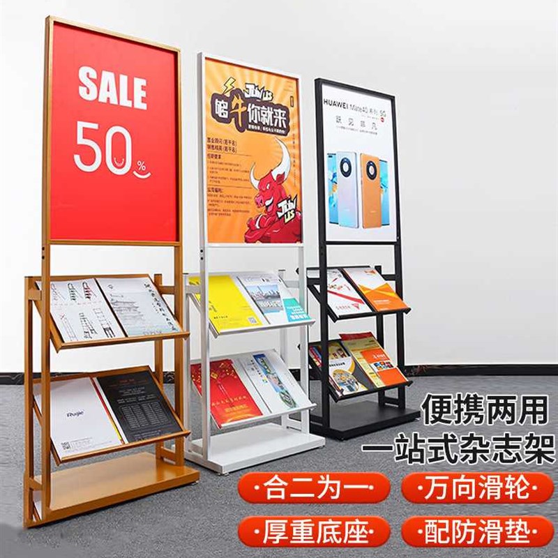 速发协同宣传册展示架立式资料架落地展示架铁艺收纳报刊架杂志海