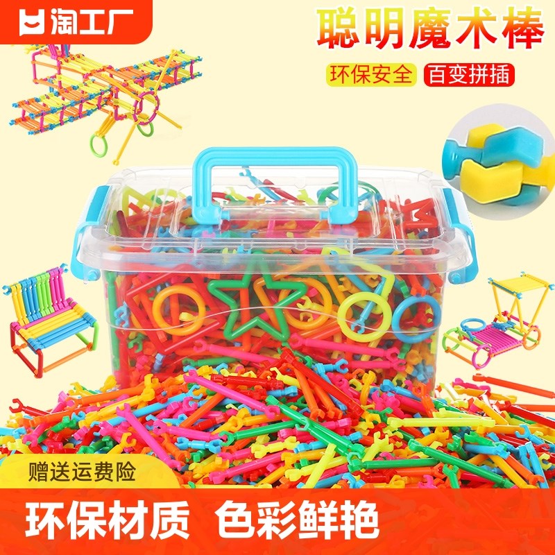 速发聪明棒智力开发益智塑料拼装小孩男孩儿童玩具68岁拼插积木