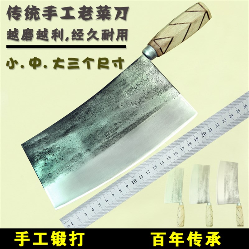 速发手工锻打厨用锰钢菜刀家师专用菜刀切片刀厨房肉式铁刀切