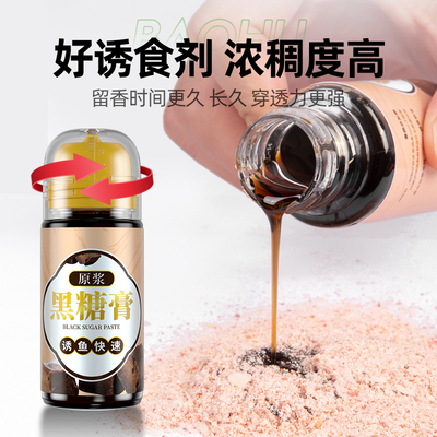 速发大麦红薯黑坑野钓高浓度钓鱼小药果酸诱鱼鲤鱼添加剂