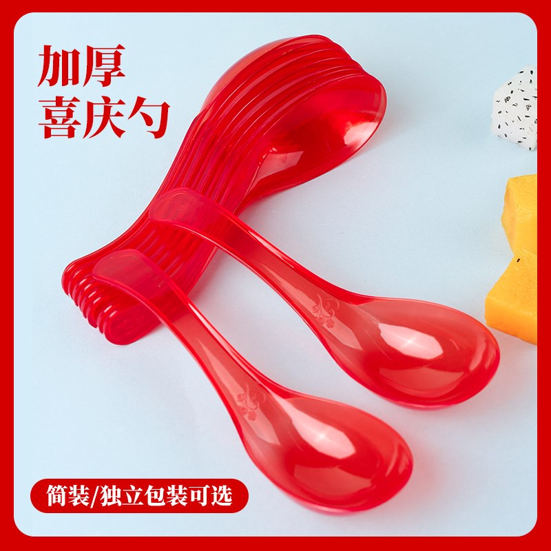 速发一次性勺子结婚单独包喜红色汤勺装事小勺调羹塑料餐具家用级