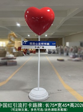 速发牌牌我在很想你打卡指路牌想你的风示名牌路标路子可移动