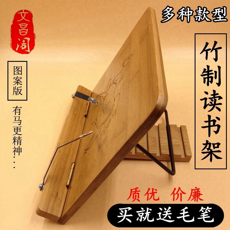 速发文房四宝临帖架加大号竹木毛笔架子阅读架折叠读书架