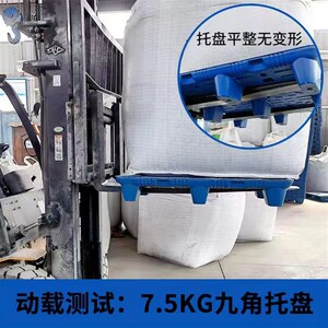 速发叉车塑料托盘九脚吹塑仓板栈板塑胶物流工厂卡库物防流潮垫板