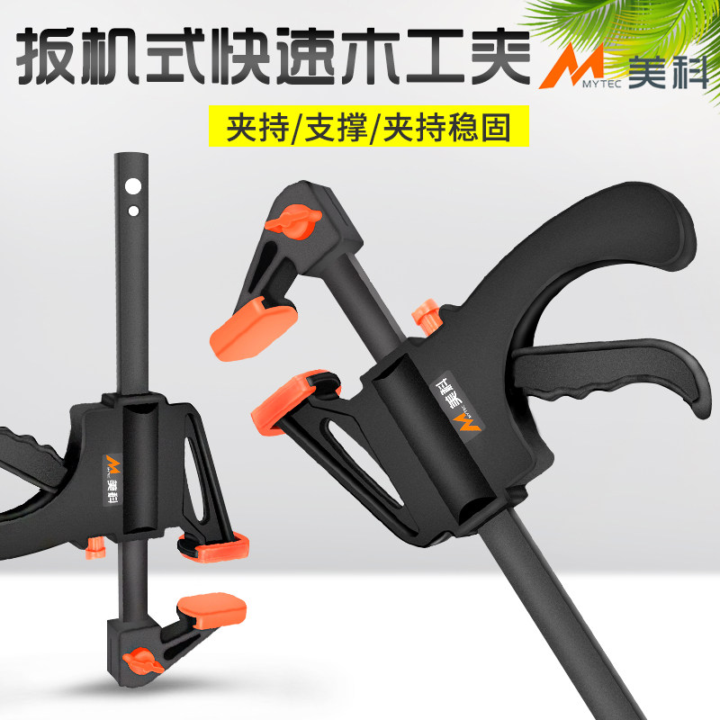 速发木工夹子固定器f夹快速强力工用夹紧器g型直角固定板式夹具木