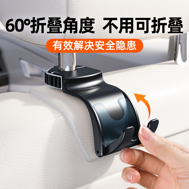 速发车载小挂钩座椅背汽车用后上靠背后车头枕车坐里排置物勾后背