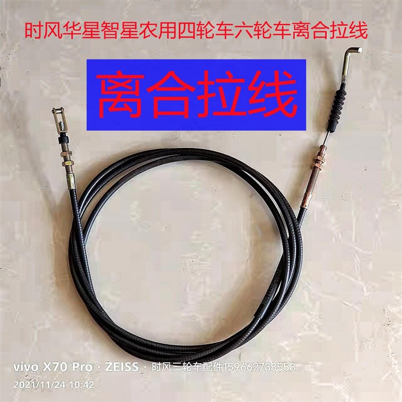 速发汽车配件农时车用风华星智星农用四轮轮六车档位分离合器