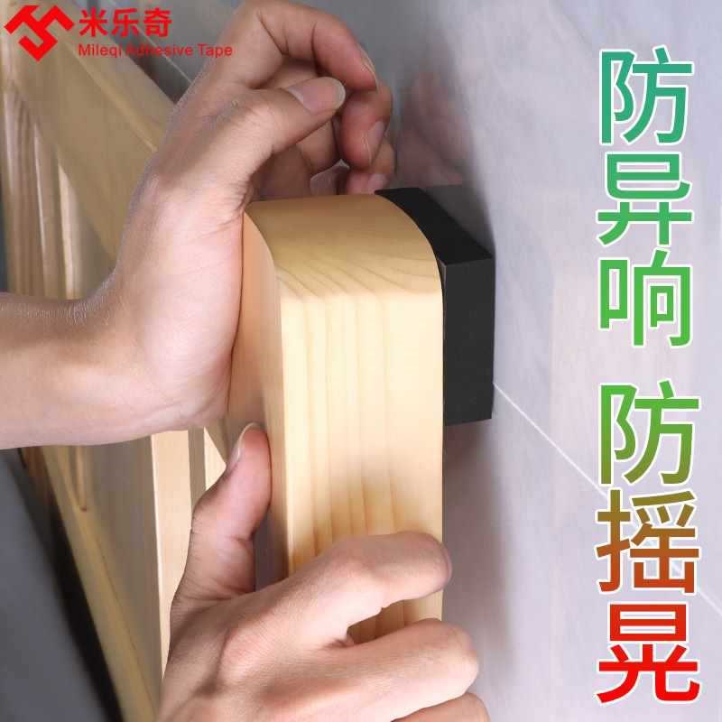 速发床静固定咯防磕碰防床器吱响防摇晃靠墙减震缓冲床异响头音贴