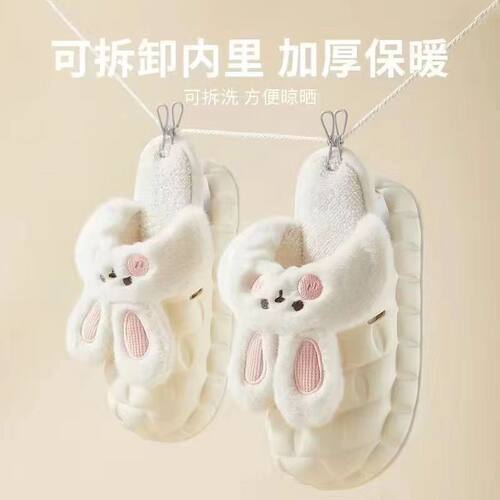 速发可爱兔子毛毛拖鞋内里可脱卸拆卸分离式棉拖鞋秋冬季防滑防水