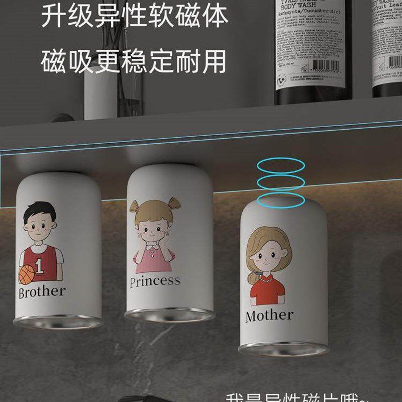 速发镜柜下牙刷置物架磁吸式一家三口四口刷牙电动牙杯漱口杯架子