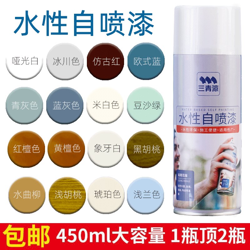 现货速发三青漆水性金属自喷漆手摇喷漆油漆旧家具翻新改色木器漆