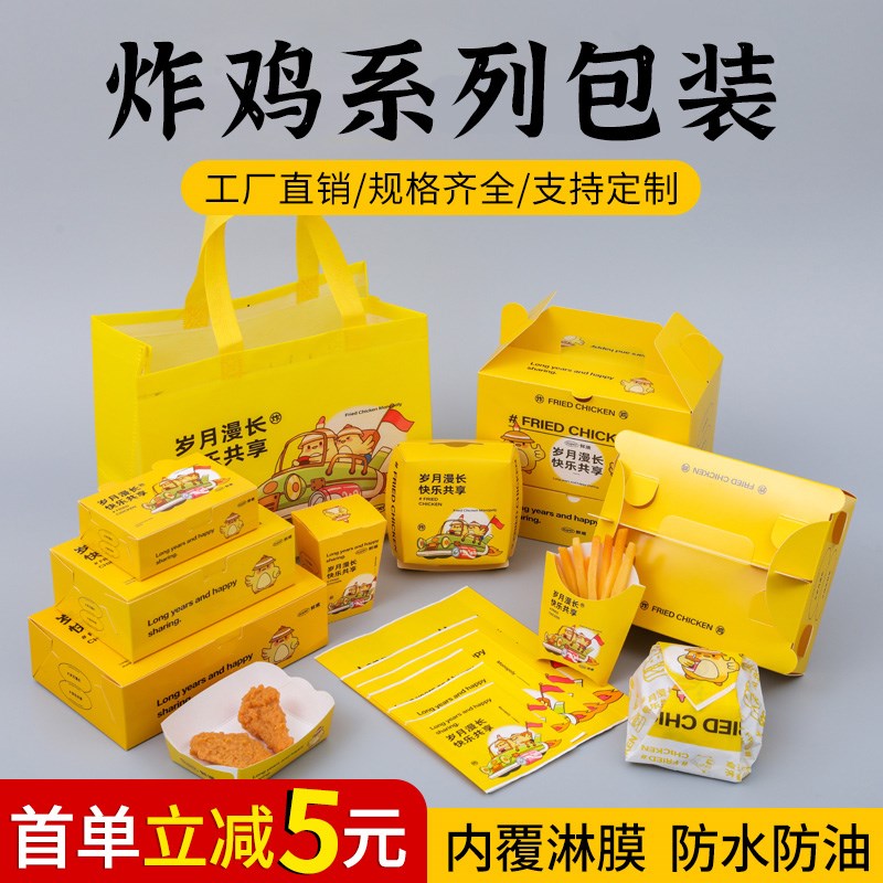 速发炸鸡盒打包盒子汉堡薯条鸡米油韩式商用纸防花外卖包装盒