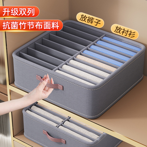 速发买一收四衣服发纳筐家艺衣柜衣物裤子分层整理箱折叠布用储物