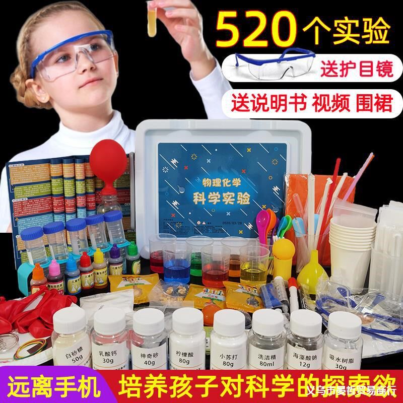 速发南瓜科学实验礼盒生味化学器材套装小学趣儿儿园制作幼童玩具