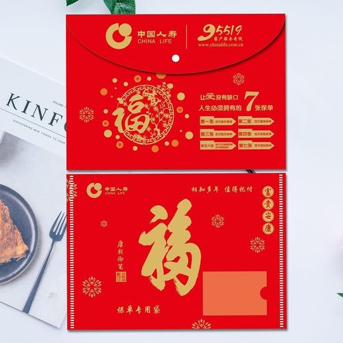 速发新款中国人寿单寿保险保单资料保件袋文国合同专用袋档案礼品