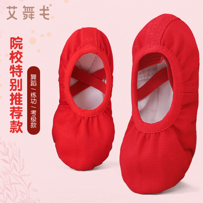 速发红色童练功鞋儿童中国舞鞋软底鞋猫体鞋芭人形爪成蕾舞鞋