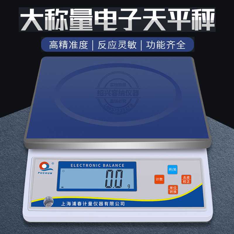 速发。JS大秤量电-子天平计重称商用台秤高精度工业计量称0kg