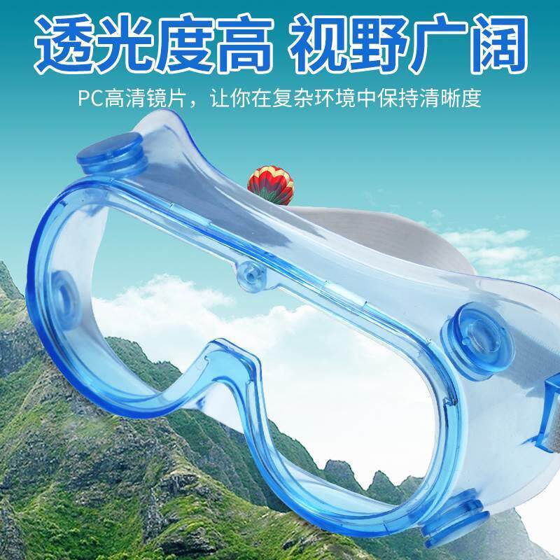 速发飞沫防尘防雾打水仗实验护眼挡风骑行眼罩小孩子童护目镜防