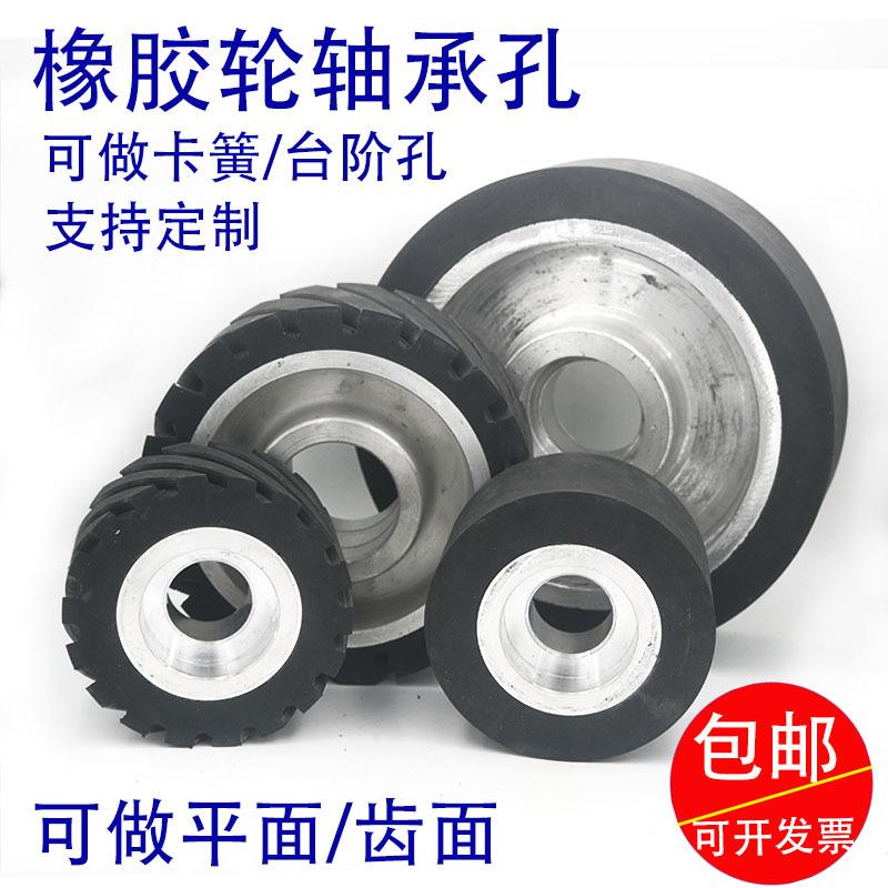 速发砂带机橡胶轮轴承孔铝芯轮抛光机被动轮打磨过砂罐体抛光轮从