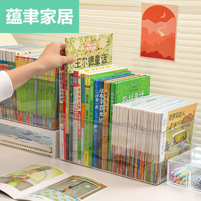 速发书柜书架收纳盒透明儿童绘本牛津树整理盒桌面A4大容量置物架