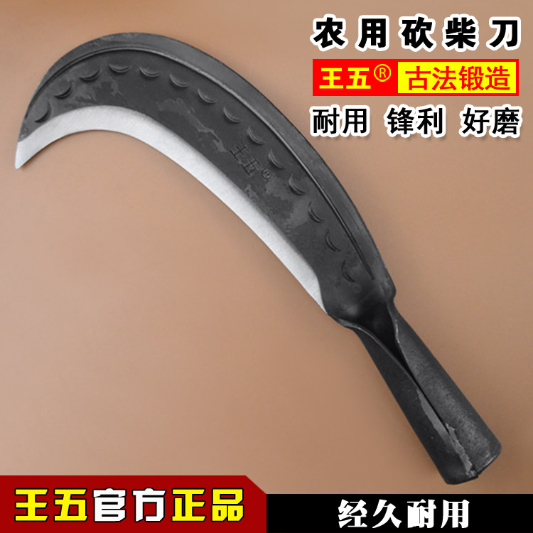 速发王五农用纯手工锻打砍柴刀贵州苗家砍柴刀铁匠高锰钢户外砍树