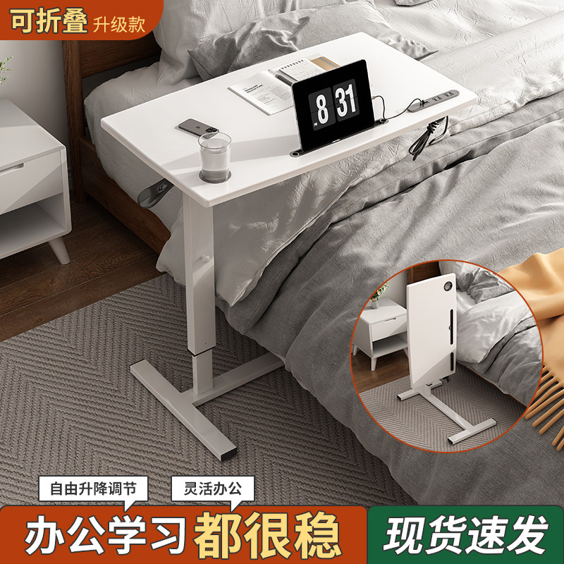 速发可移动升降电脑桌简易懒生学课桌卧室沙发吃饭网人带轮子家用