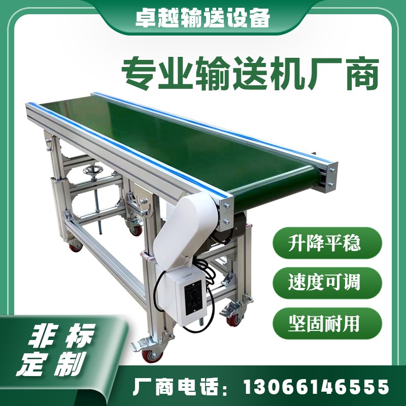 速发平行升降式输送机流水线传送带拣递塑快加工注分机接驳机车间