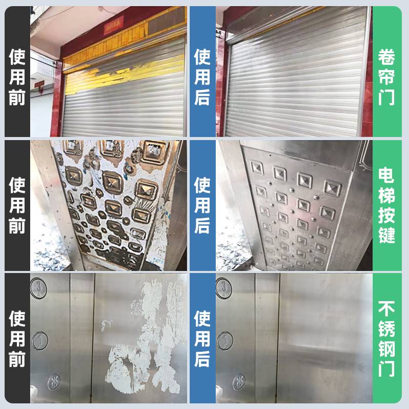 速发不锈钢除胶剂脱胶剂强力脱膜剂门保护膜清除剂去胶剂脱胶纸剂