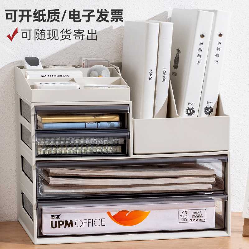速发办公室桌面文件收纳盒抽屉多层大容量a4文件架办公用品文具置