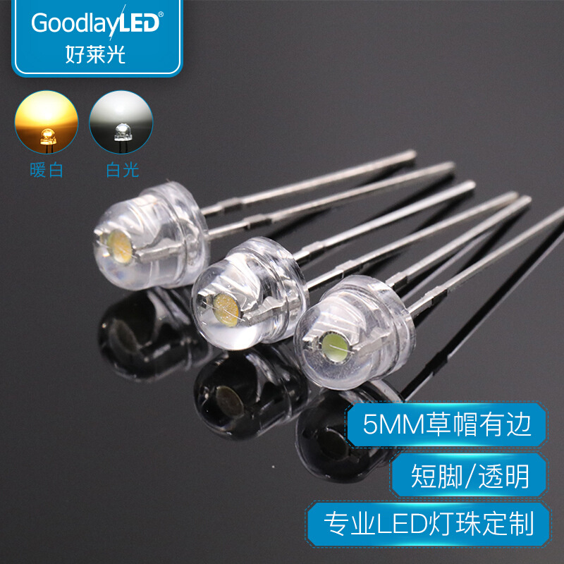 5MM草帽透明短脚白光/暖白色led灯珠直插F5草帽白光LED发光二极管