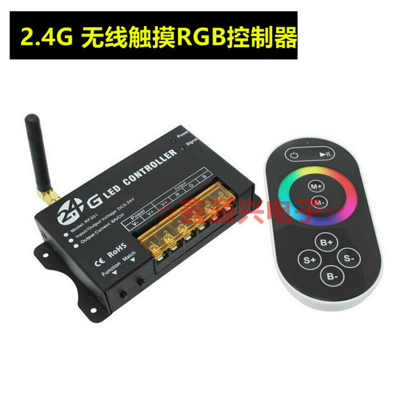 2.4G无线RF触摸遥控七彩RGB控制器 LED触摸铁壳控制器12-24V 24A