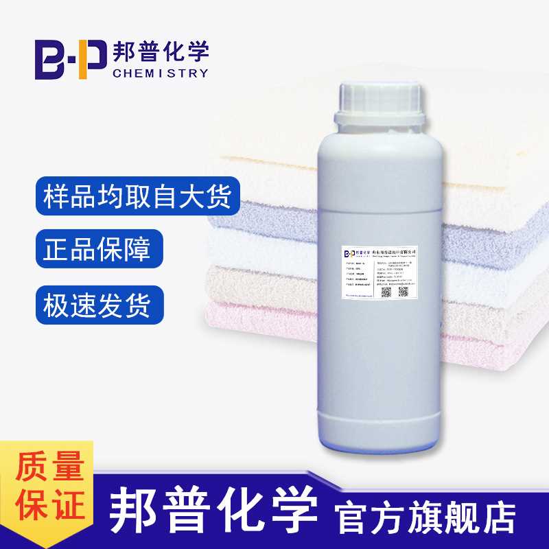 Suractent121S水蜡 玻璃镀膜镀晶驱水玻璃水原料  500g邦普