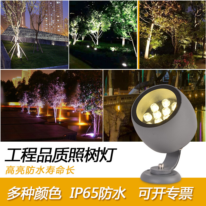 led投光灯射灯投射室外防水户外泛光照树射树超亮圆形工程照明灯