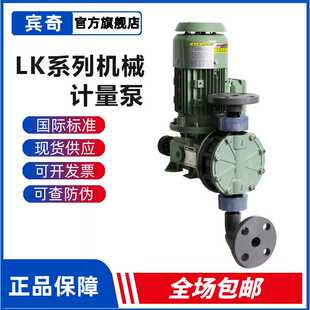 57VC IWAKI易威奇计量泵多种泵型及材质加药泵LK 04定量泵