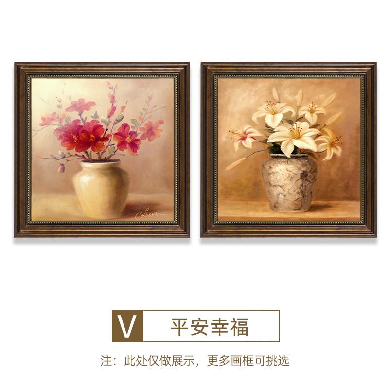 美式客厅二联装饰画仿花卉挂画复古餐厅油画欧式壁画卧室床头墙画