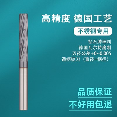 高精度钨钢铰刀6.5~8.99不锈钢机用非标整体硬质合金绞刀