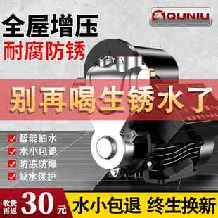 不锈钢增压泵家用商用全自动220v自吸泵智能防冻防锈耐高温加压泵