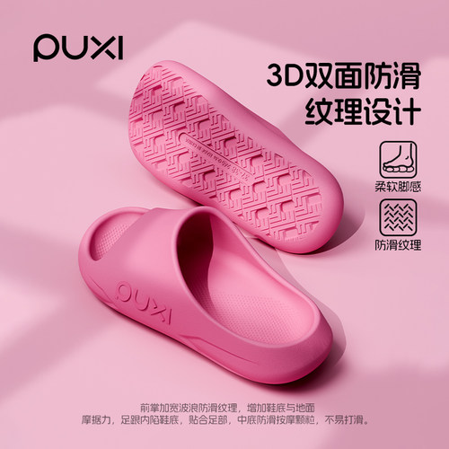 朴西女士防滑厚底足弓支撑凉拖鞋