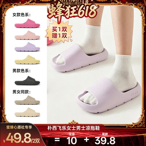 朴西夏季新款女士厚底浴室拖鞋