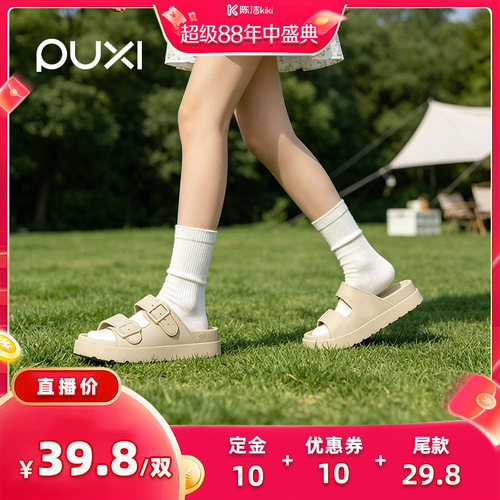 朴西厚底勃肯女士防滑增高凉拖鞋